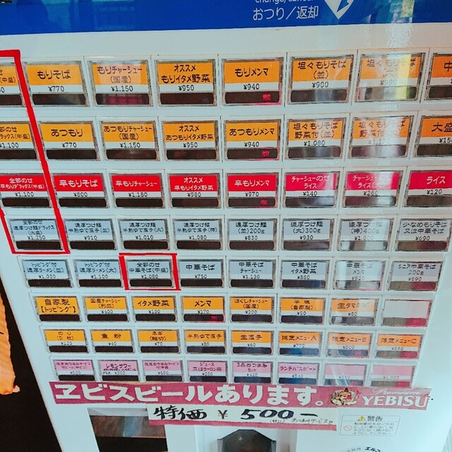 メニュー写真 東池袋大勝軒 いちぶん ひがしいけぶくろたいしょうけん いちぶん 柏 つけ麺 食べログ メニュー写真 東池袋大勝軒 いちぶん ひがしいけぶくろたいしょうけん いちぶん 柏 つけ麺 食べログ