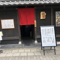 天ぷら 旬和食 あきら - 