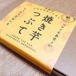 蜜香屋 - 『コロンとあま〜い』…くなーい( ˘ｰωｰ˘ )