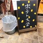 蜜香屋 - ゴミはゴミ箱へ(｀•ω•′)✧︎
