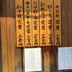 キセキ食堂 上尾店 - 