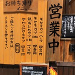 キセキ食堂 上尾店 - 