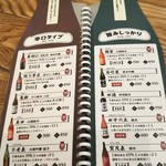 炉端のくろ兵衛 - ◆日本酒メニュー／ちょっとお高いですが、種類が多い。