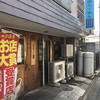 煮干鰮らーめん 圓 八王子本店