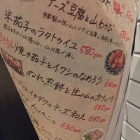 ビストロガブリ 大門店 - 