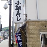 まるまん食堂 - 