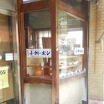 まるまん食堂 - 