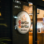 Garlic x Garlic Kitchen - エントランスロゴ