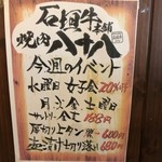 石垣牛本舗焼肉 八十八 