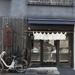 啜磨専科 - さかえ会通りを港南中央方面に進んで、鎌倉街道に合流する手前を右に入ってすぐ右にあります