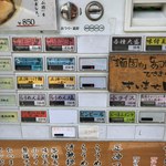 啜磨専科 - メニュー