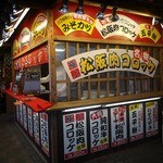 名阪関ドライブイン - 外観です