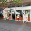カフェ アラビカ 市川店