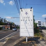 酒楽亭 空庵 - 同じ敷地内に、美容院さんがあります♪