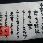 酒楽亭 空庵 - 春色なつけ添え♪