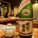日本料理 たかむら - 出羽の富士 特別本醸造