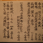 日本料理 たかむら - 