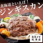 時間無制限 食べ飲み放題 居酒屋 もぐもぐ すすきの店