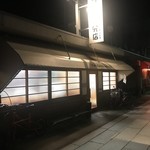 ヨコガワ分店 - 店舗外観