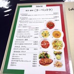 ラ・ベットラ・ダ・オチアイ - 