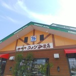 Komeda Kohi Ten - 