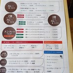 カレーラボラトリー 笑夢 - 