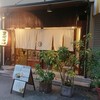 まぜそば 丸中商店