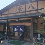 国八食堂 - 店の入り口