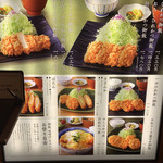 Tonkatsu Wakou - 