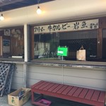 山小屋食堂 - おやじさんが岩魚をひたすら焼いてた