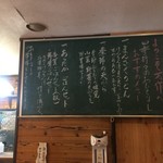 山小屋食堂 - 食堂メニュー