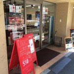 サン ヒトリ - 外観