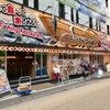 ジャンボ釣船 つり吉 難波店