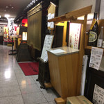 江戸の町 英 - 店