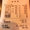 ジョナサン 熱海サンビーチ店