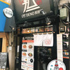 175°DENO担担麺 本郷三丁目店