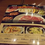 サッポロビール園 - 