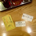 ラーメン 三太 - 入店時刻確認用