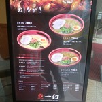 えびそば 一幻 新宿店 - 