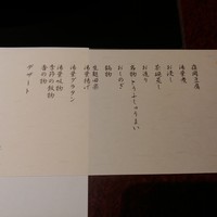 梅の花 銀座並木通店 - 