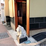 小判寿司 - ＪＲバス裁判所口バス停の前です