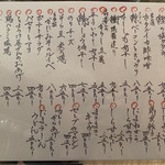 酒場 井倉木材 - 