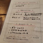 リトルフォートコーヒー - メニューです。