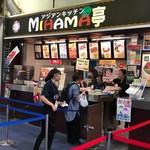 Ajian kicchin MIHAMA tei - 外観です