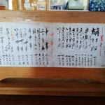 定助そばや - お品書