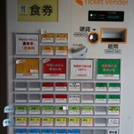 麺屋玉ぐすく - 