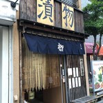 やなぎに桜 - お店の外観