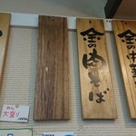 伊藤商店 落合店 - 