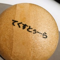 TexturA - 最中