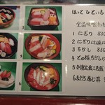 加茂寿司 - ほっとひといき